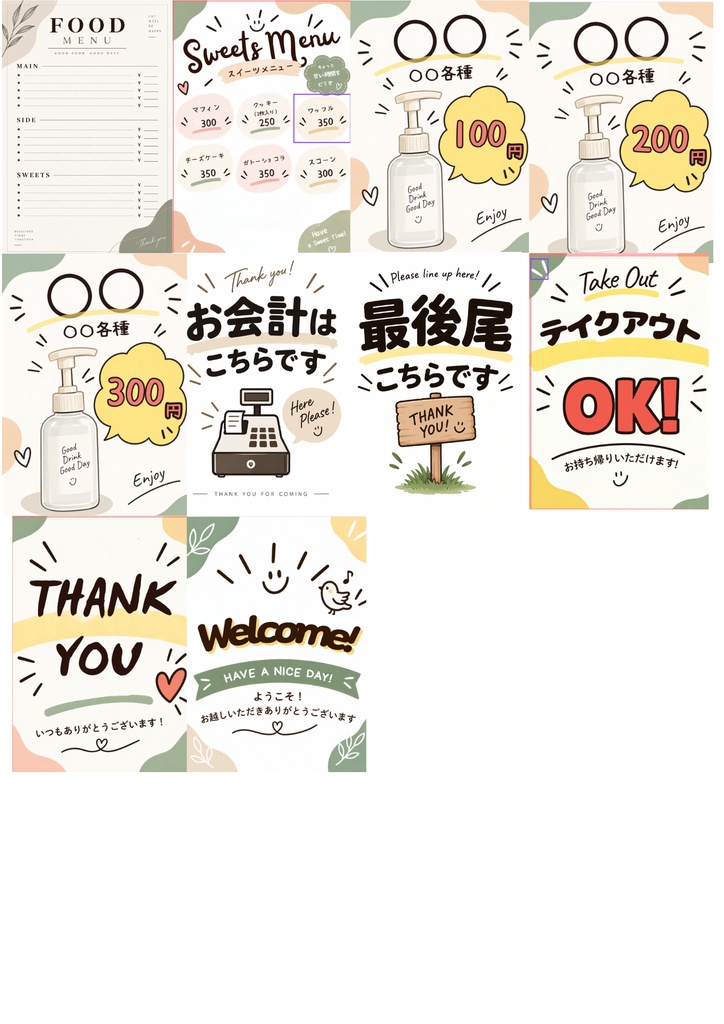 【文化祭・学園祭】POPテンプレート20点セット|模擬店・出店・メニュー表|Canva編集可能