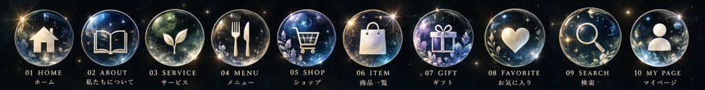 【アイコン】WEB ICON SET 50|神秘的な星空×ゴールドの幻想的Webアイコン 50個セット
