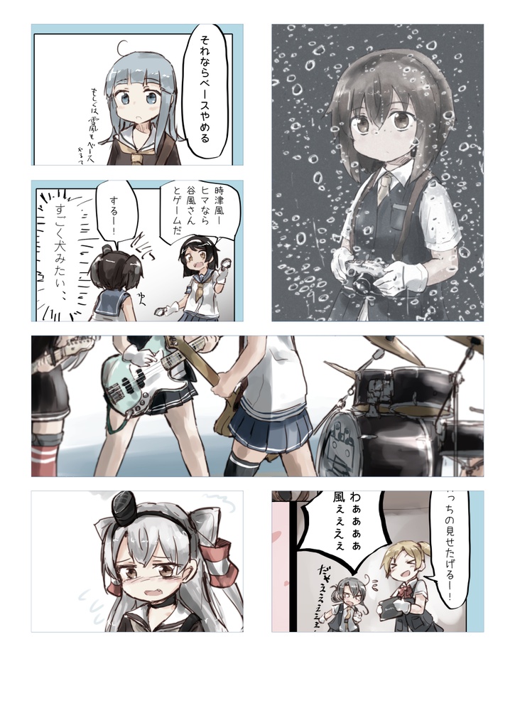 Catchy_Landscape(データ版)