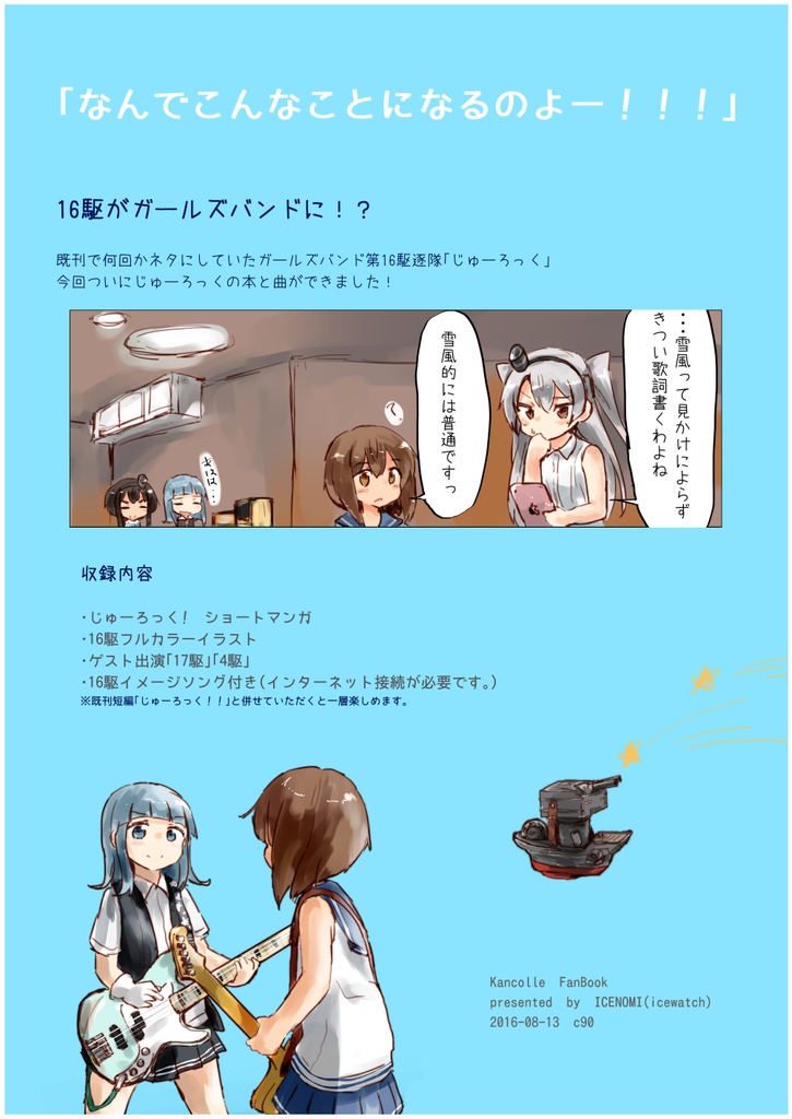 Catchy_Landscape(データ版)