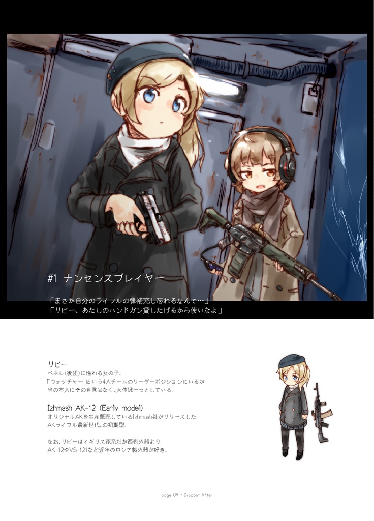 Dropout After(データ版)