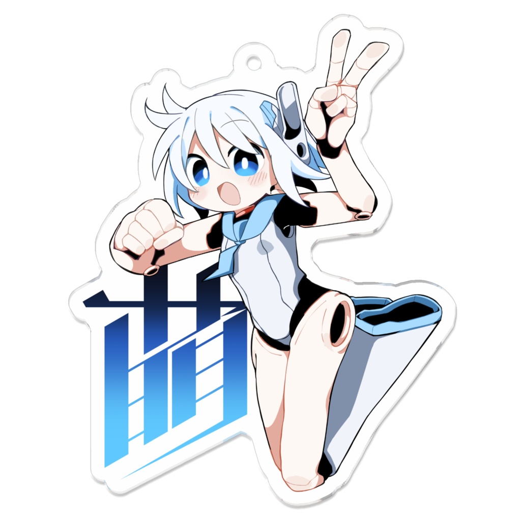 アクリルキーホルダー　機械