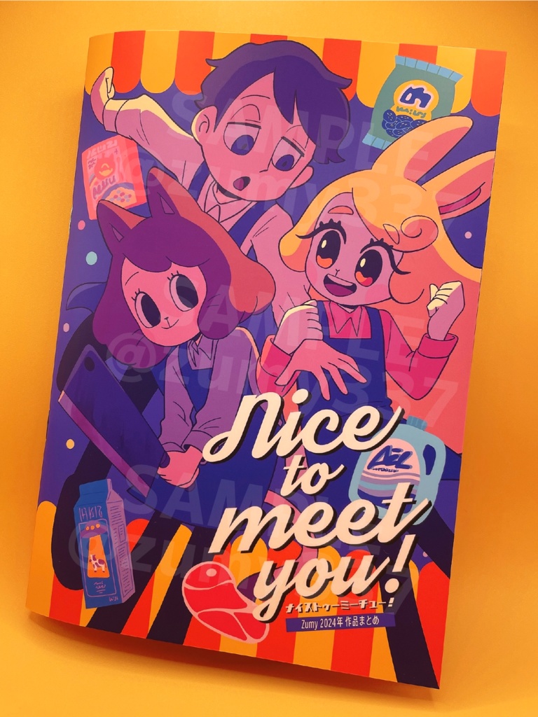 Nice to meet you! 〜Zumy2024年作品まとめ〜