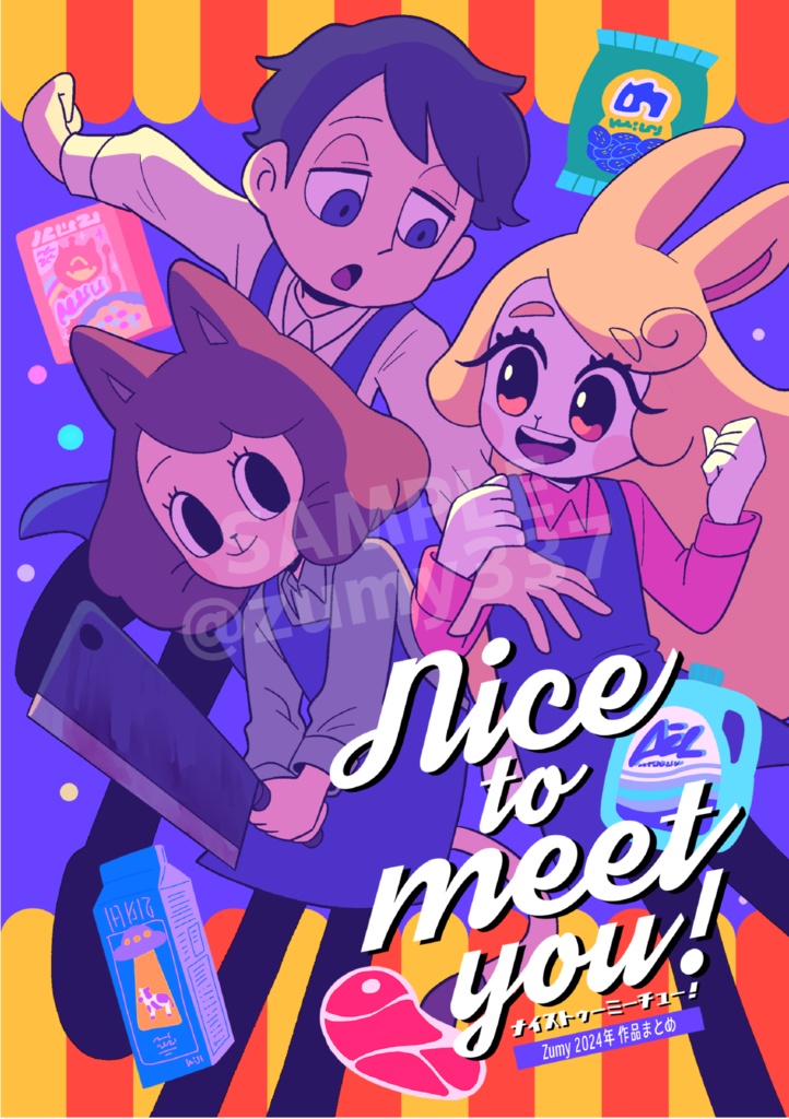 Nice to meet you!  〜Zumy2024年作品まとめ〜