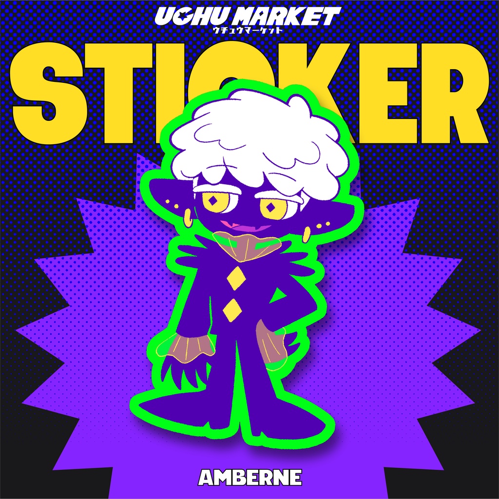 UCHU MARKET ステッカー(アンバーヌ)