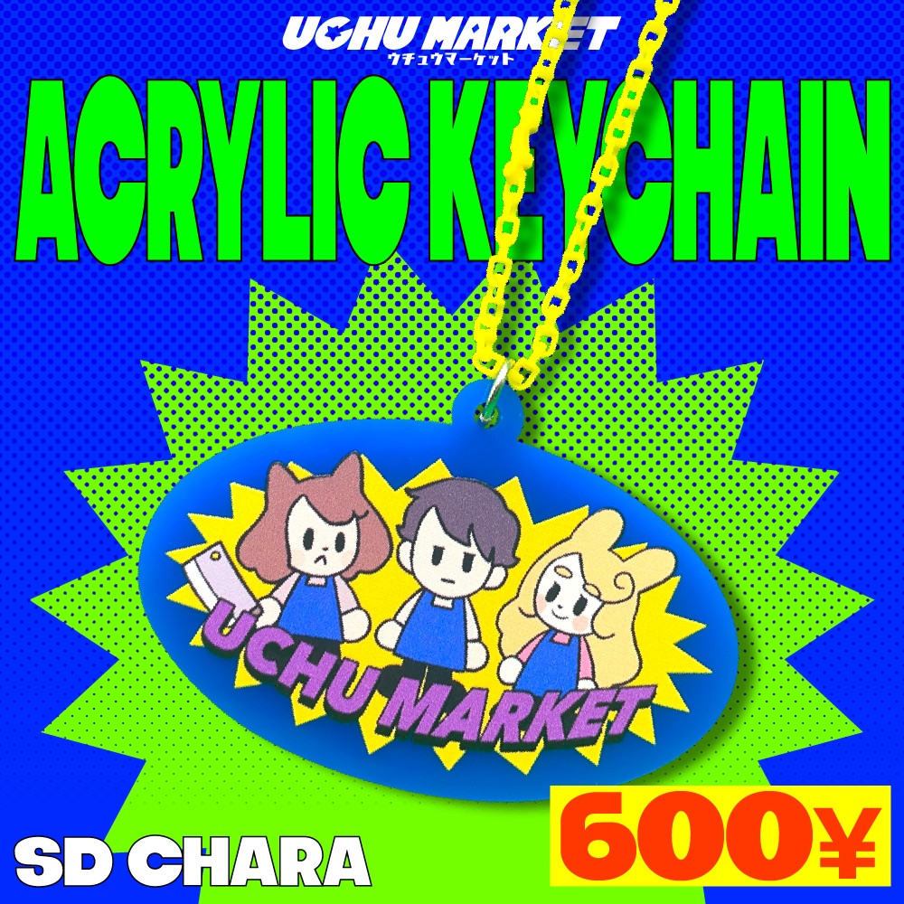アクリルキーホルダー(ミニキャラ)