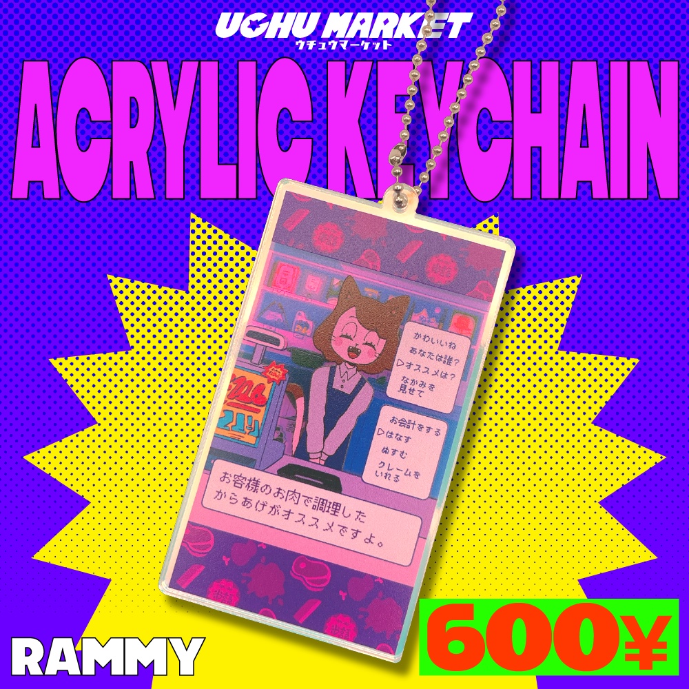アクリルキーホルダー(ラミー)