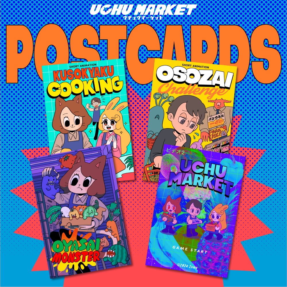 UCHU MARKET ポストカード(全4種)