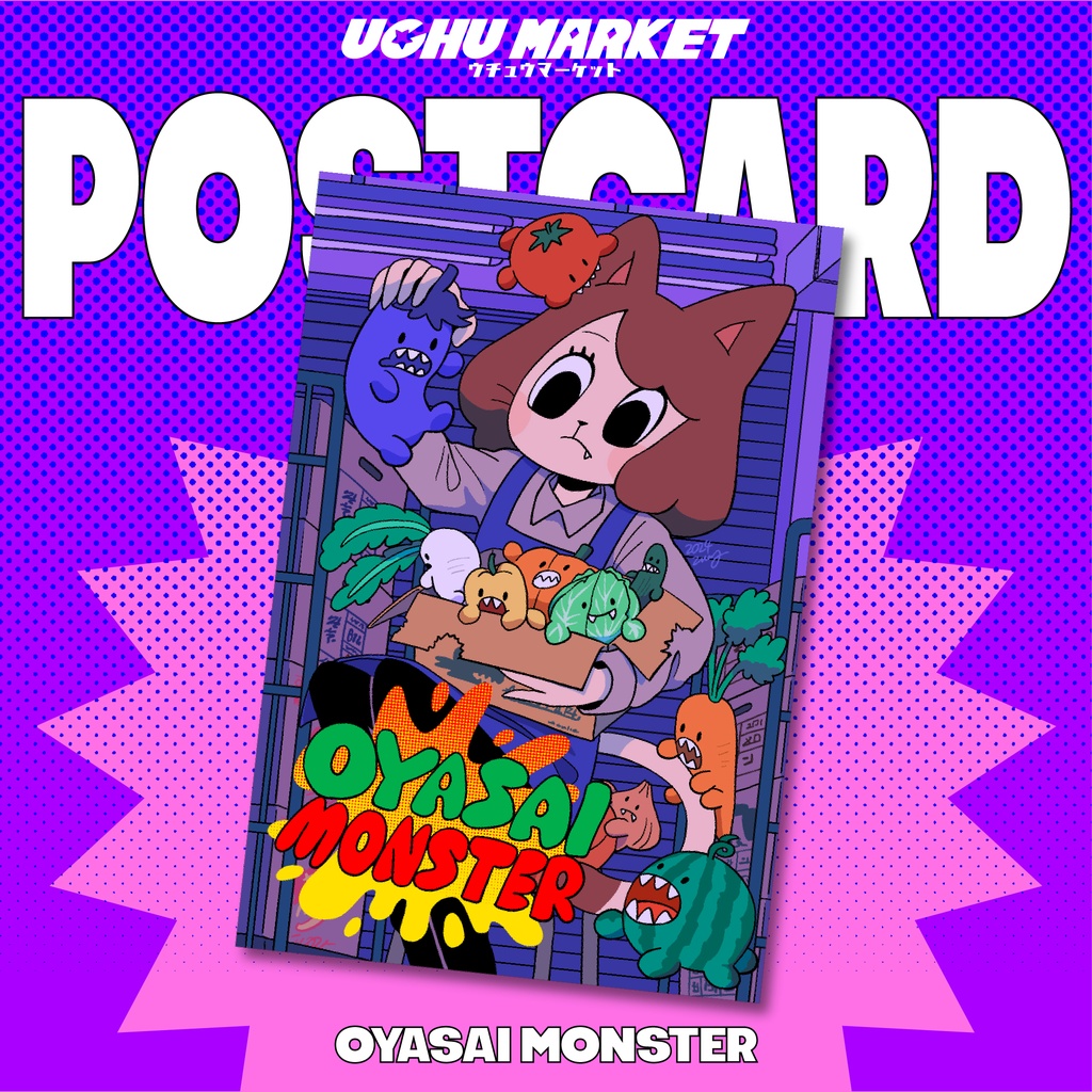  UCHU MARKET ポストカード(お野菜モンスター)