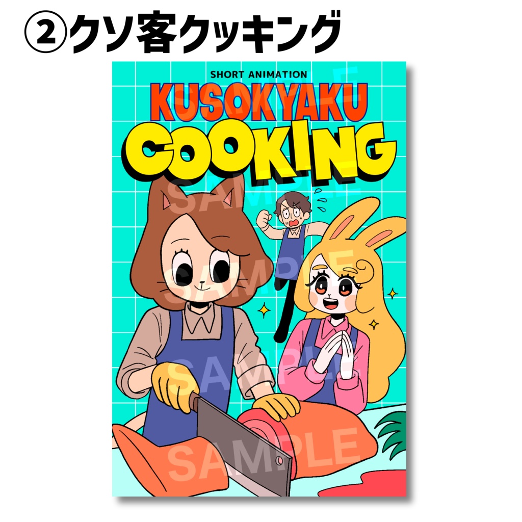 UCHU MARKET ポストカード(全4種)