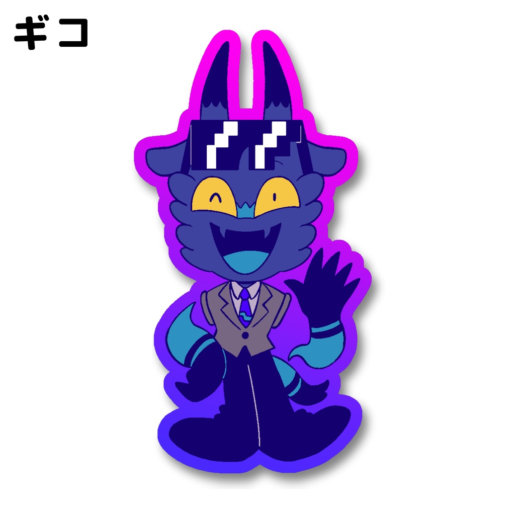 ホロステッカー(ギコ&ポージー)