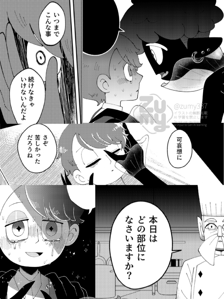 【電子版】美食