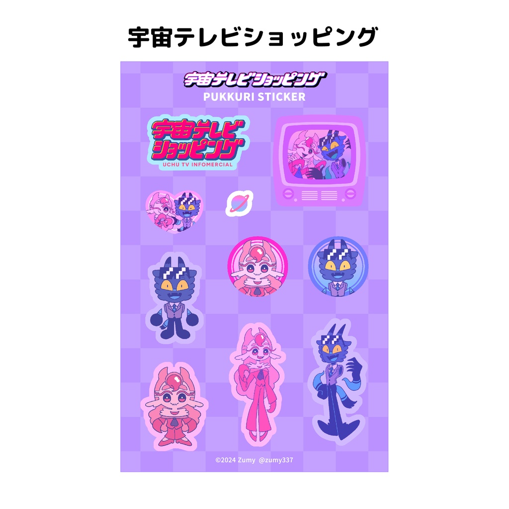 ぷっくりシール(全2種)