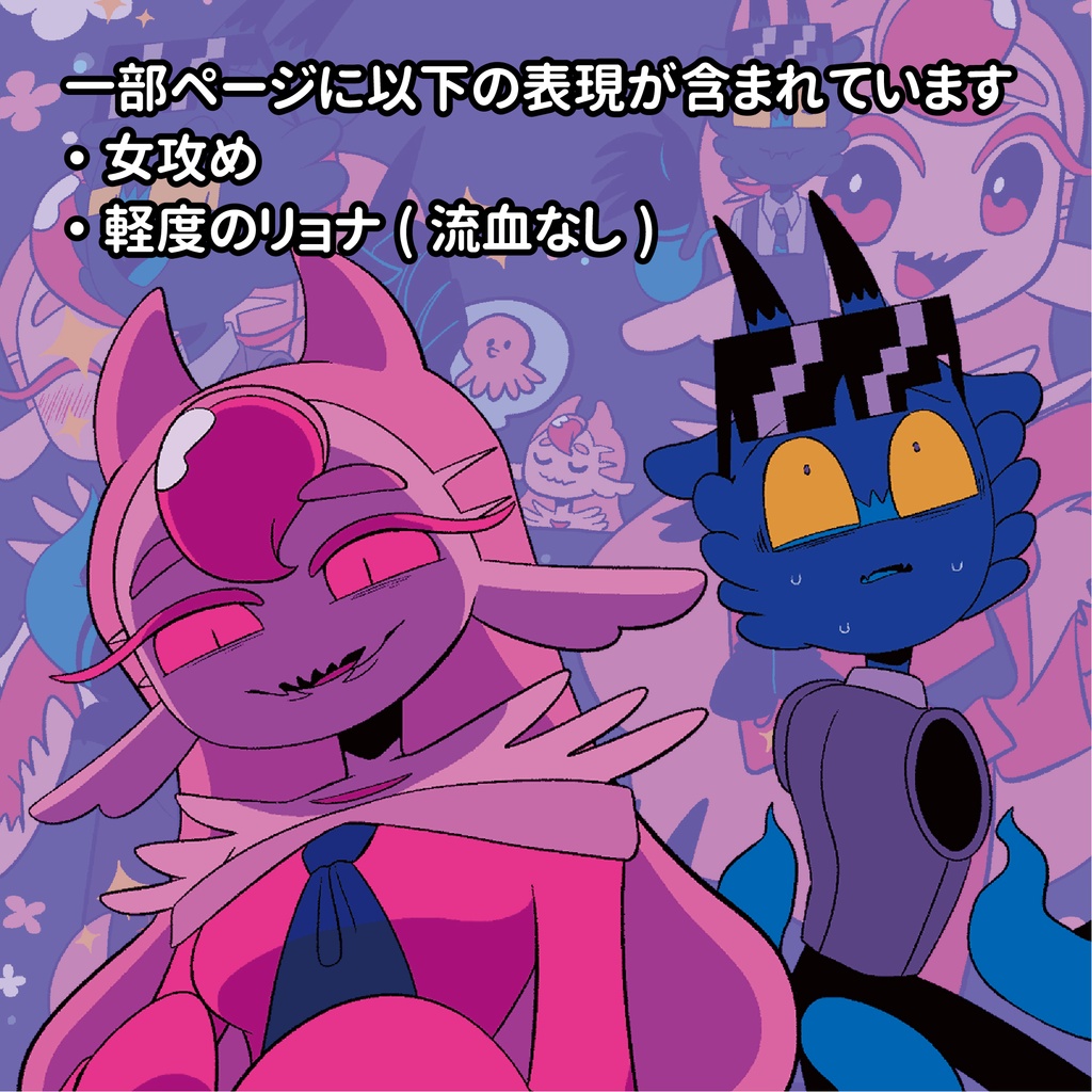 宇宙テレビショッピング Manga&Illustration Book MINI