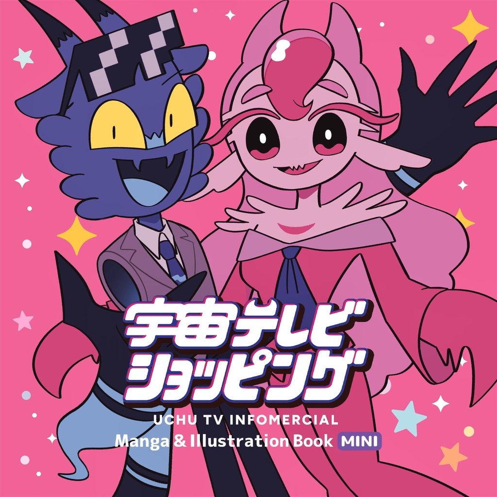 宇宙テレビショッピング Manga＆Illustration Book MINI