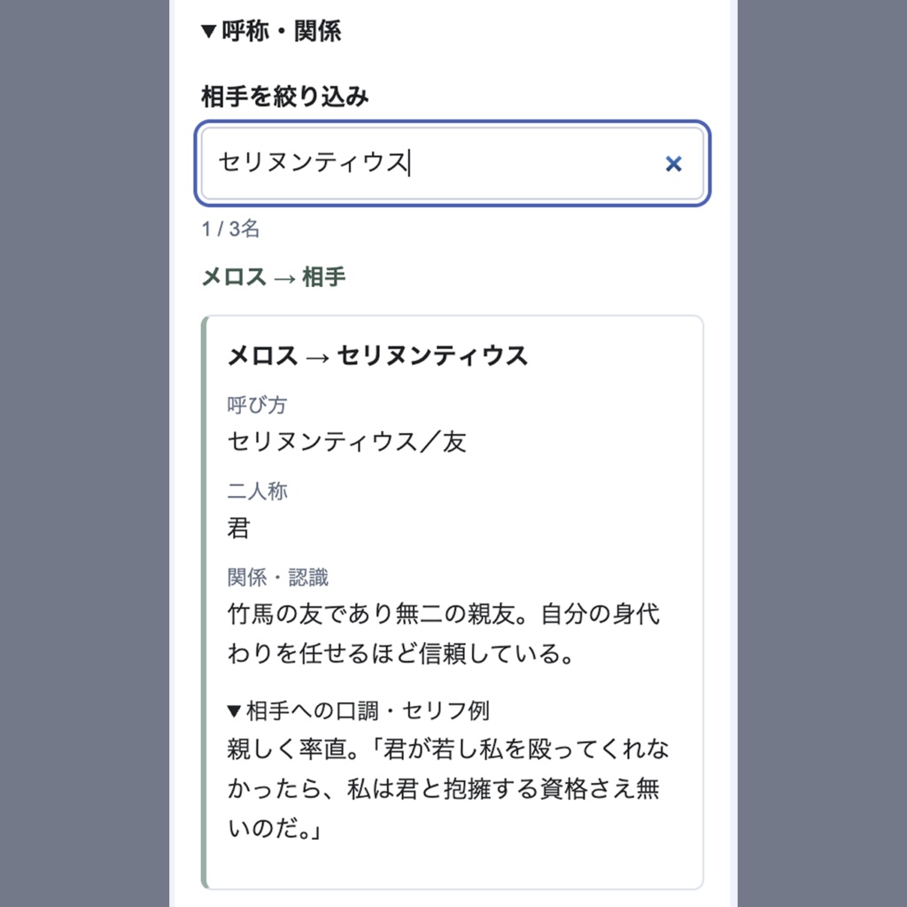 【無料お試し版あり】物書きのしおり|Googleドキュメント×スプレッドシート連携 小説・創作管理ツール