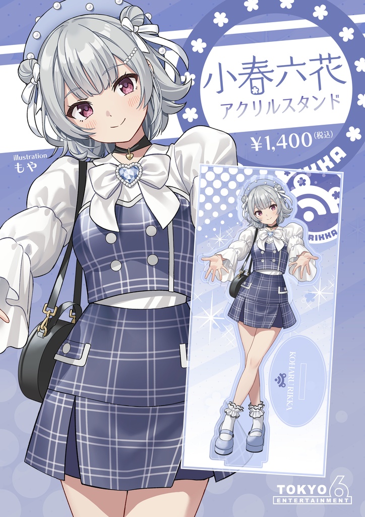 小春六花アクリルスタンドフィギュア(私服)