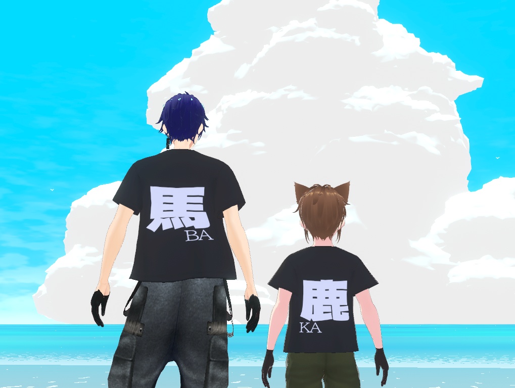 馬鹿T set