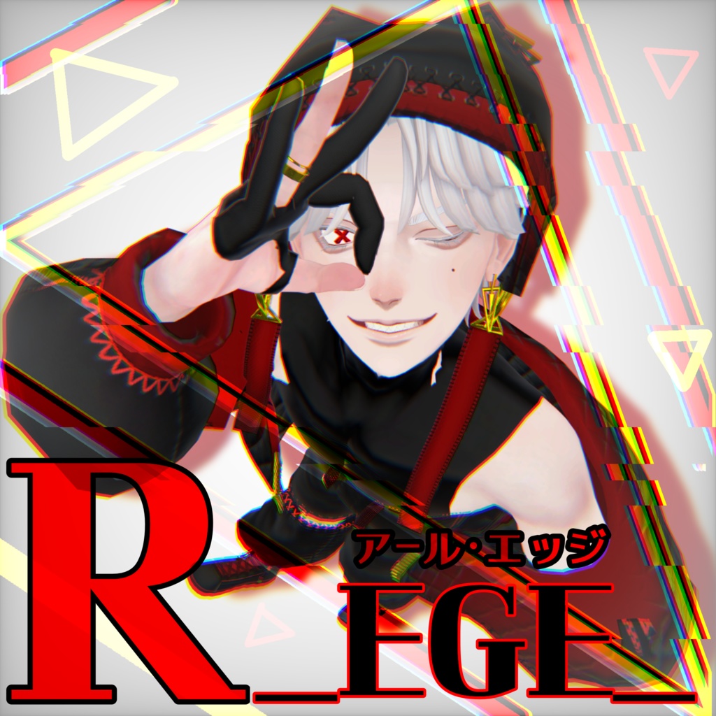 R_EGE『アール・エッジ』#R_EGE