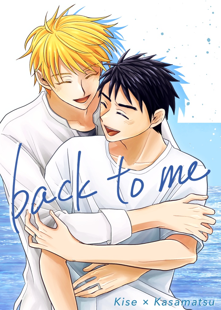 back to me