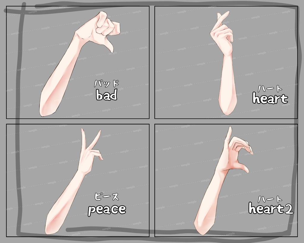 【配信者向け】手の素材