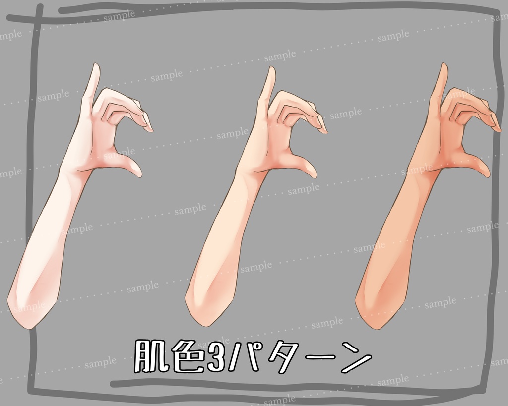【配信者向け】手の素材