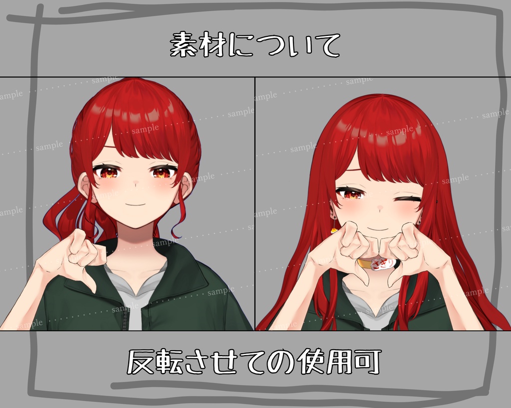 【配信者向け】手の素材