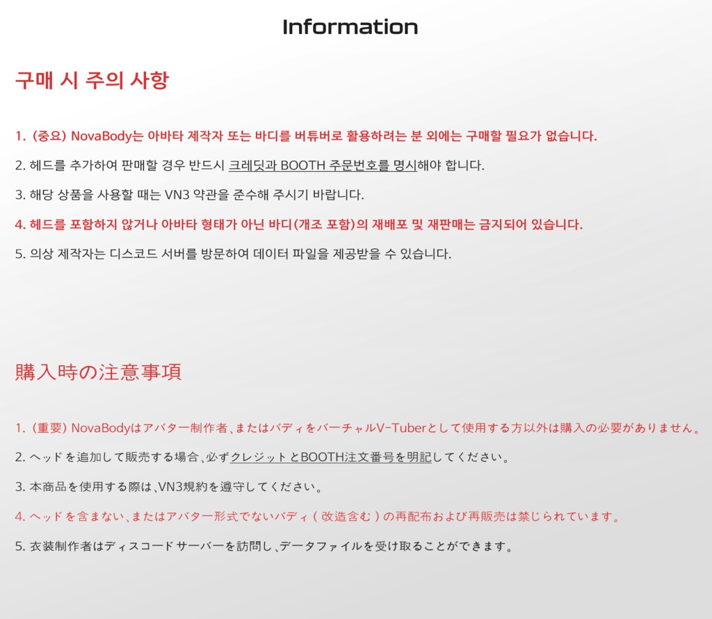 『NovaBody』VRChat 用制作向け共用素体
