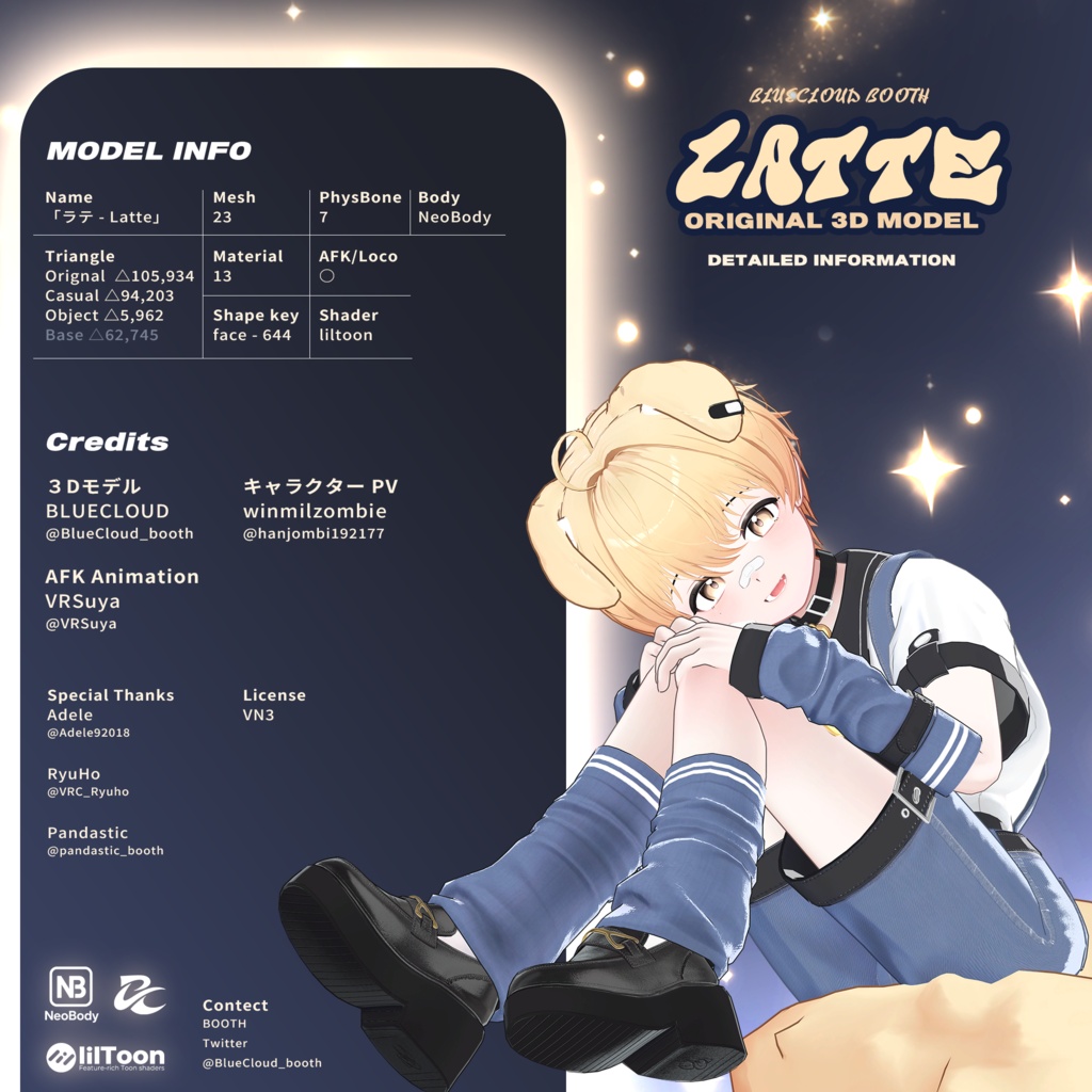 『ラテ』 - Latte / オリジナル3Dモデル