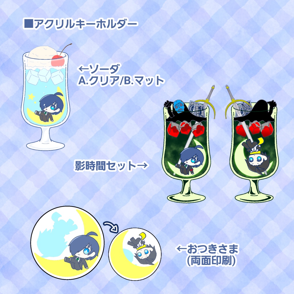 ぺ３アクリルキーホルダー