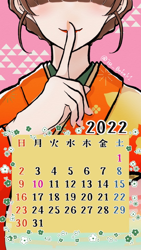 2022年1月　イラストカレンダー