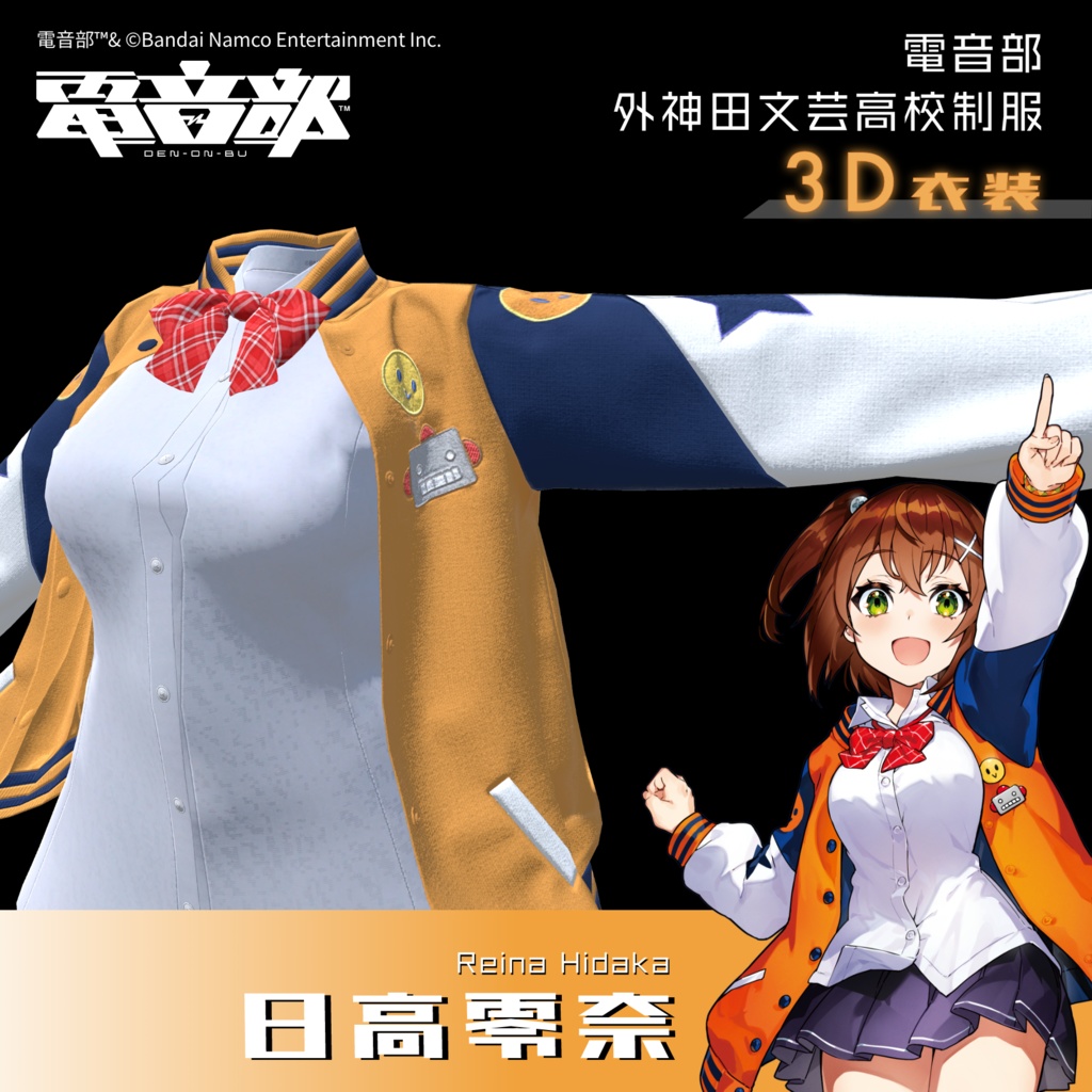 a*e様 電音部 公式キャラクターパーカー 日高 零奈ver 電音部 公式キャラクターパーカー 日高 零奈ver