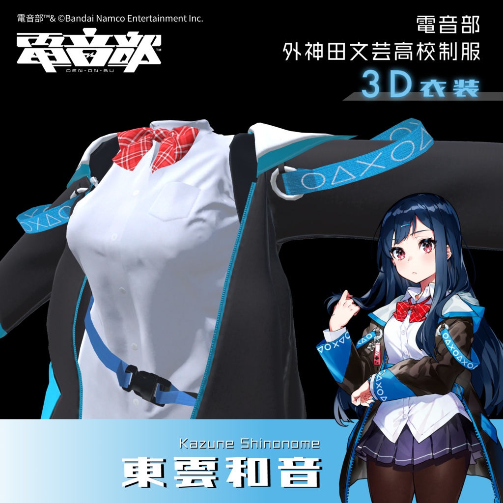 a*e様 電音部 公式キャラクターパーカー 日高 零奈ver 電音部 公式キャラクターパーカー 日高 零奈ver