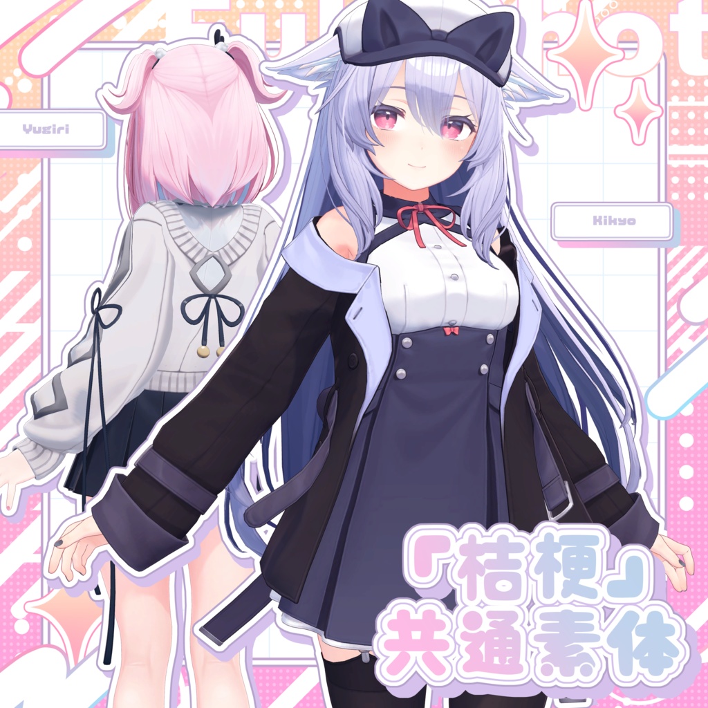 VRChat向けオリジナル3Dモデル「ゆうぎり」-YUGIRI-