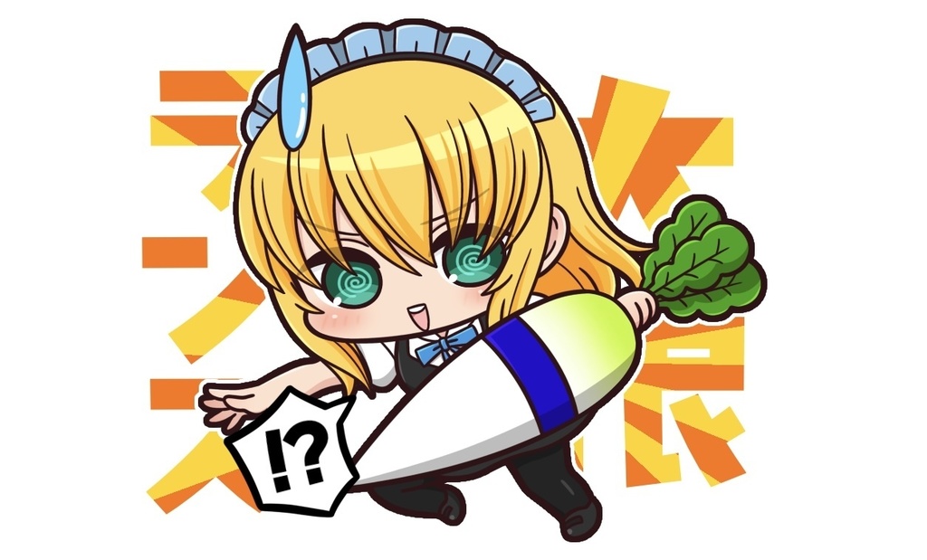 大根ランスステッカー
