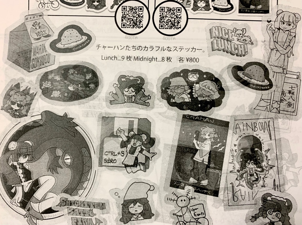 七転八倒商会 会報vol.1