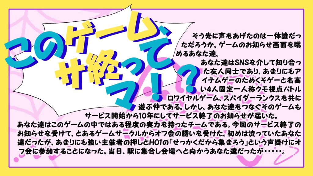 CoC「このゲーム、サ終ってマ!?」 - SPLL:E109122