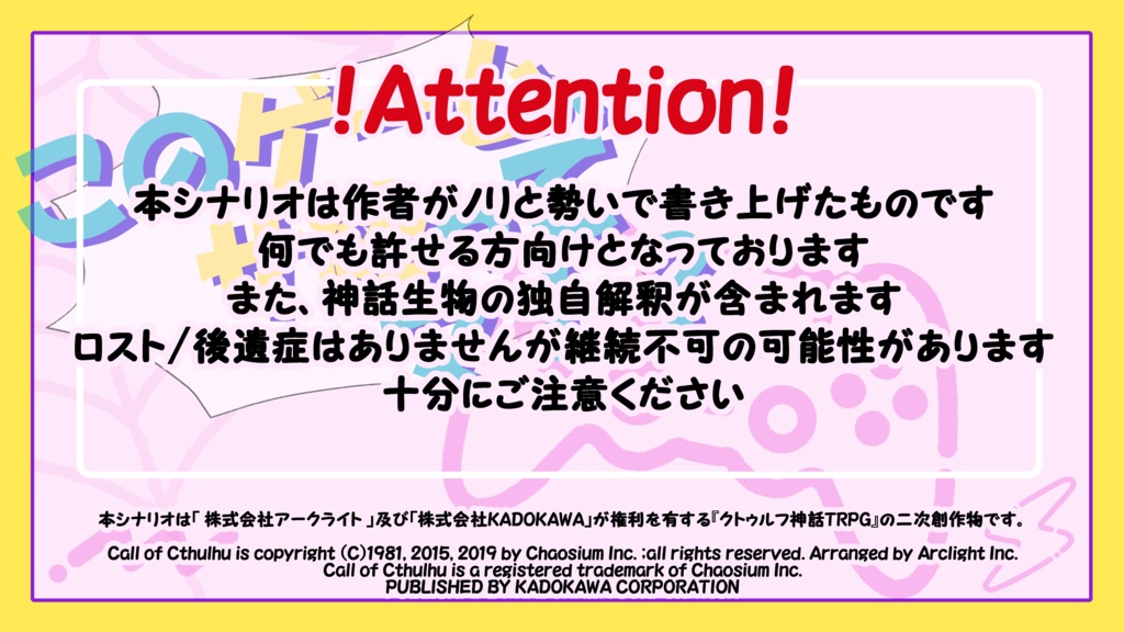 CoC「このゲーム、サ終ってマ!?」 - SPLL:E109122