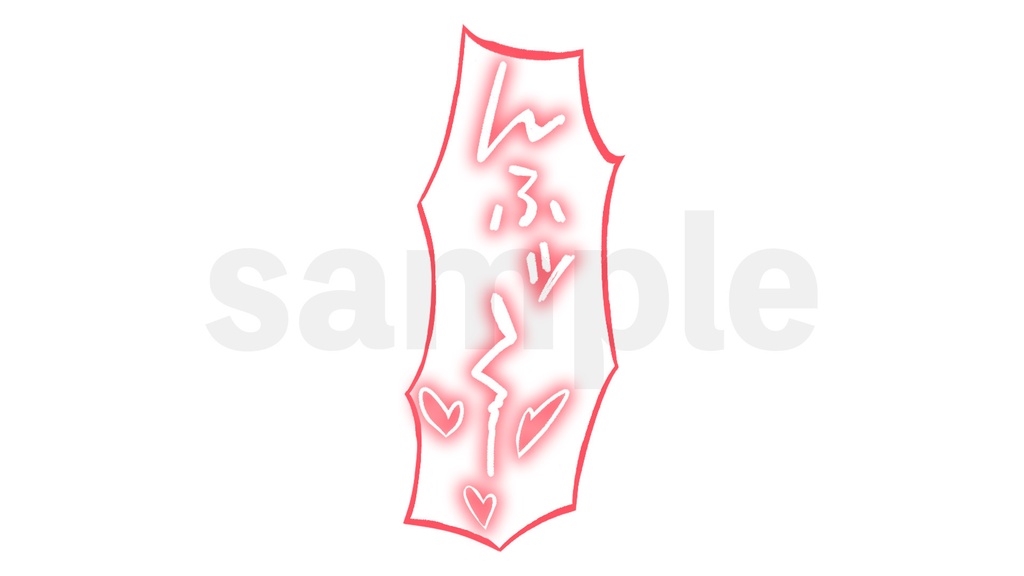 【無料】R-18漫画・CG集 ふきだし素材①【商用可】