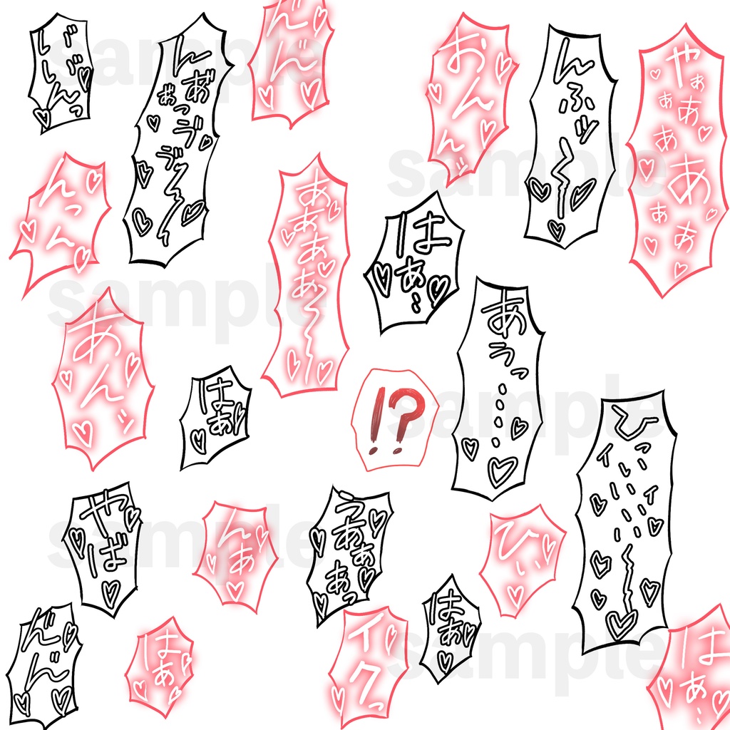 【無料】R-18漫画・CG集 ふきだし素材①【商用可】