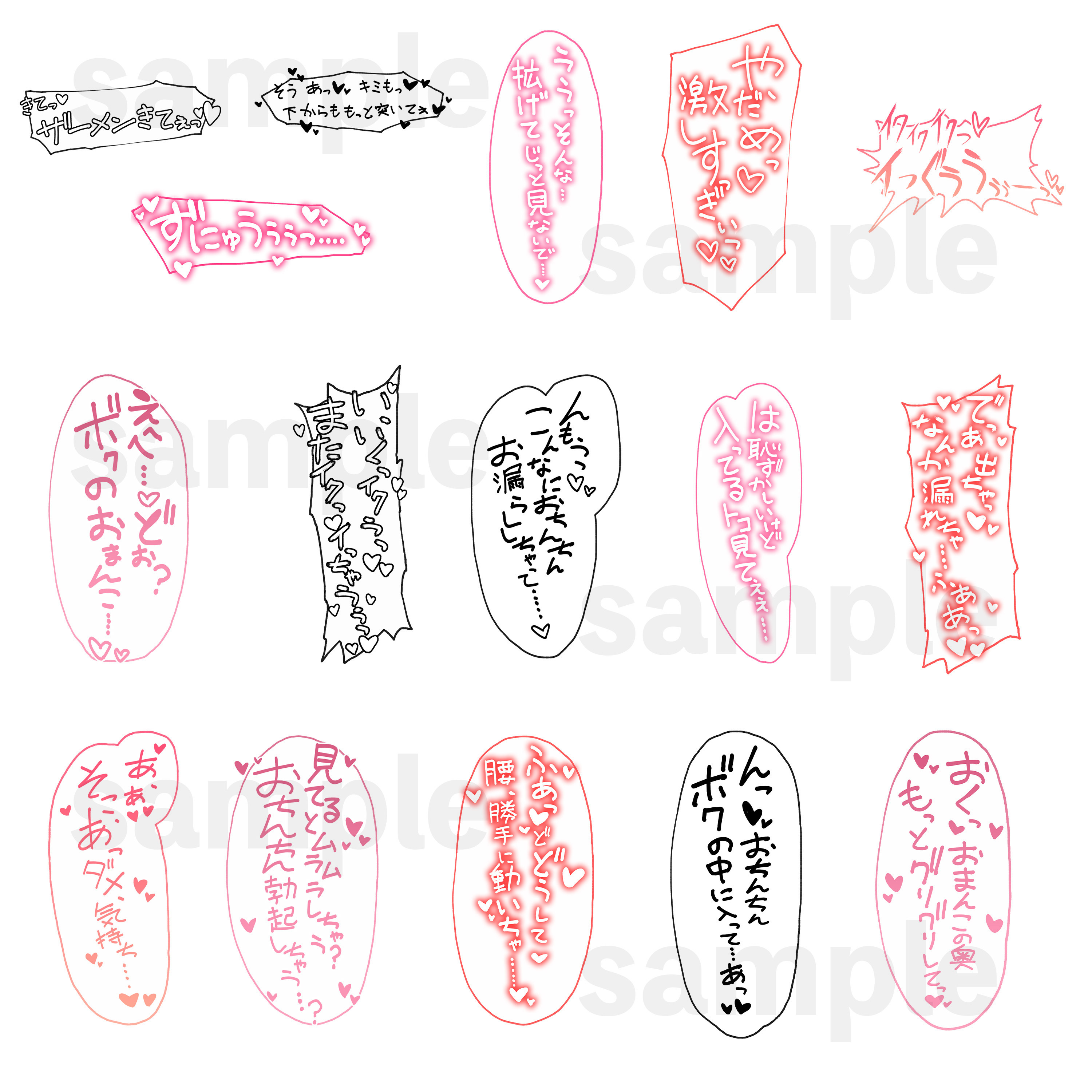 R-18漫画・CG集 セリフ素材①【商用可】 - ティアノブルー - BOOTH