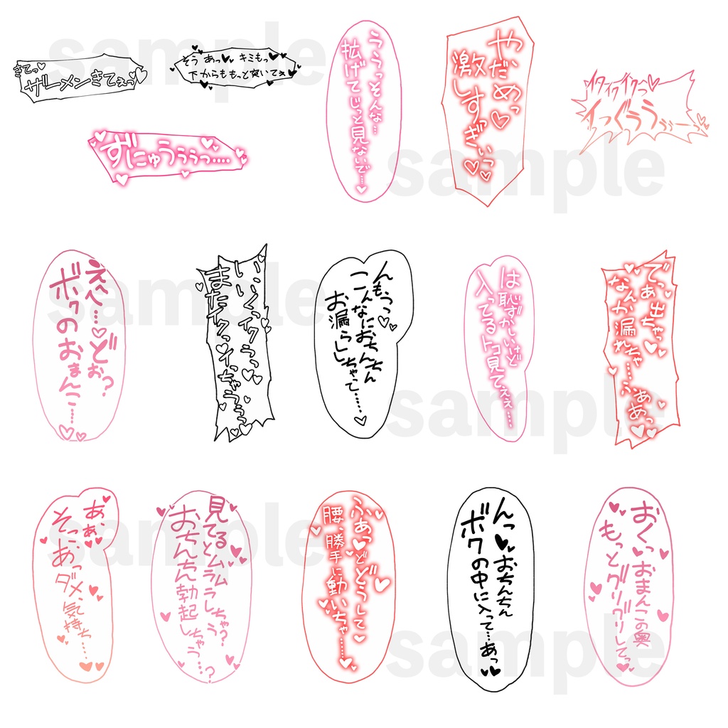 R-18漫画・CG集 セリフ素材①【商用可】