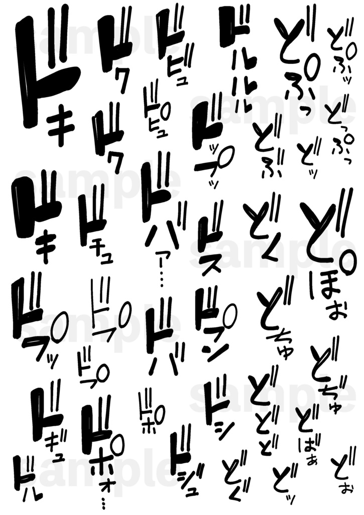 【合計600個】R-18漫画・CG集 擬音素材②【商用可】