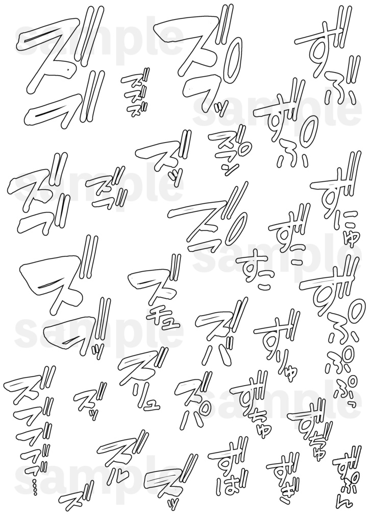 【合計600個】R-18漫画・CG集 擬音素材②【商用可】