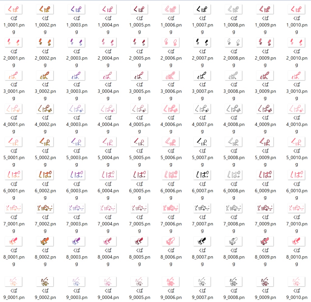 【100素材】R-18漫画用 効果音素材「くぱぁ」(10種×10パターン)|お試し版【商用可】