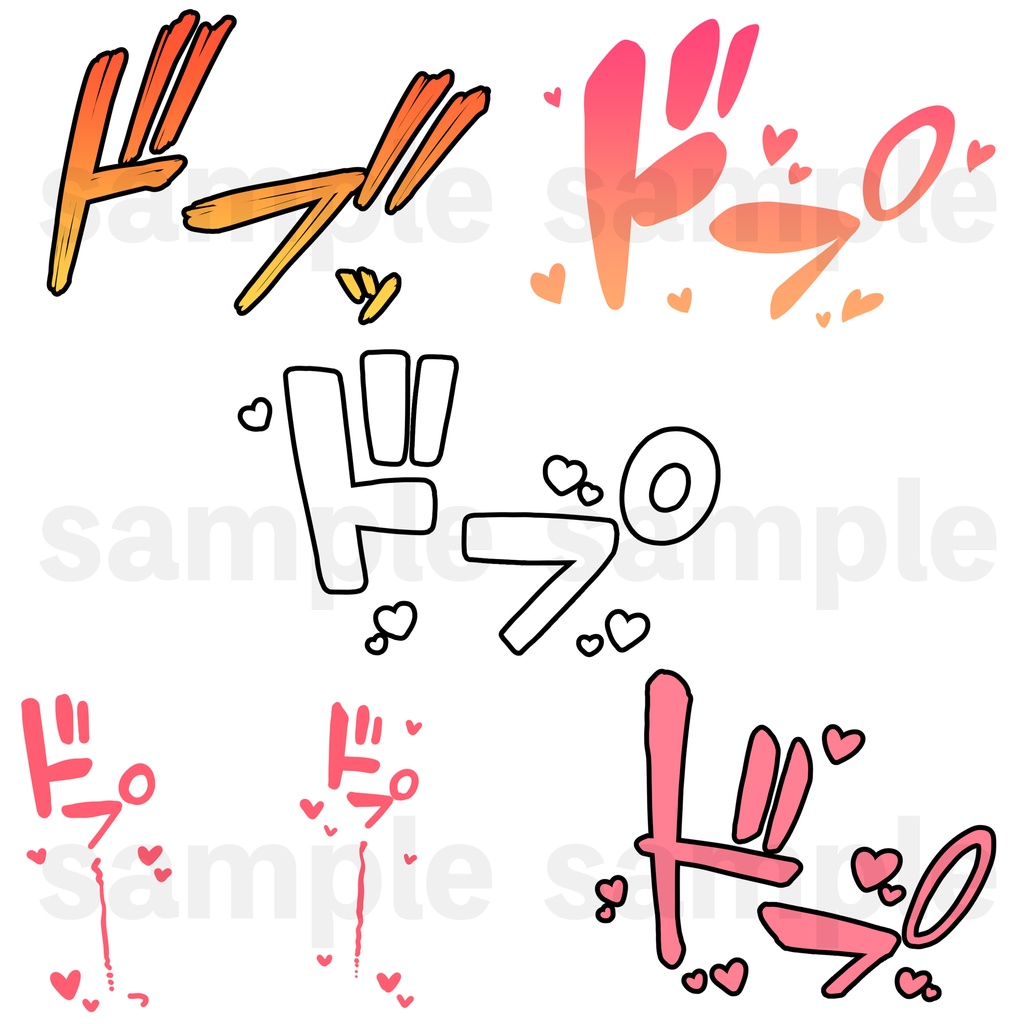 ※無料【合計100個】R-18漫画・CG集 効果音素材 ドプ【商用可】