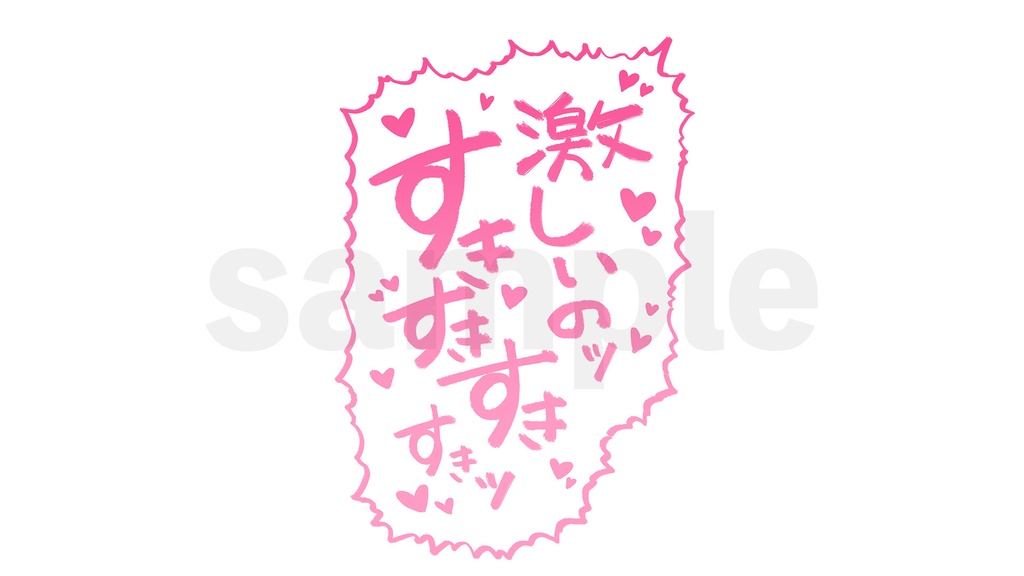 R-18漫画・CG集 セリフ素材②【商用可】