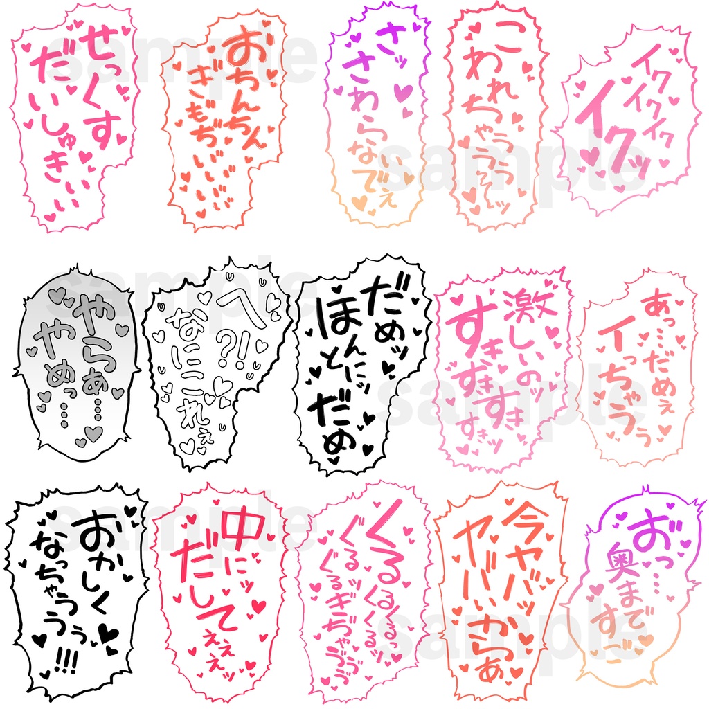 R-18漫画・CG集 セリフ素材②【商用可】