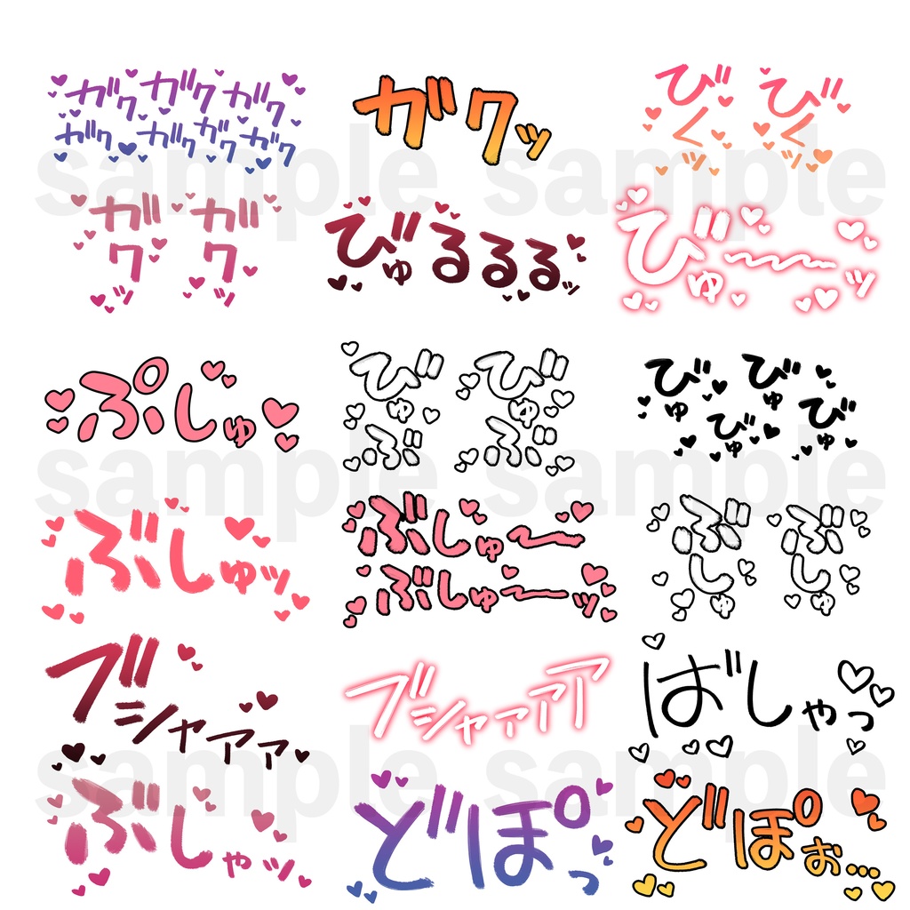 【合計1000個】R-18漫画・CG集 擬音素材③【商用可】