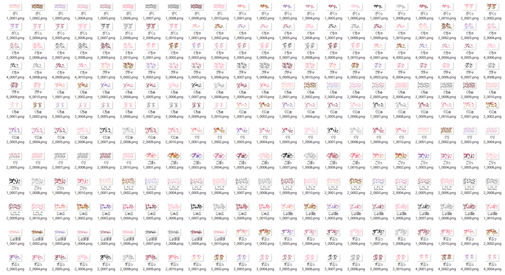 【合計1000個】R-18漫画・CG集 擬音素材③【商用可】